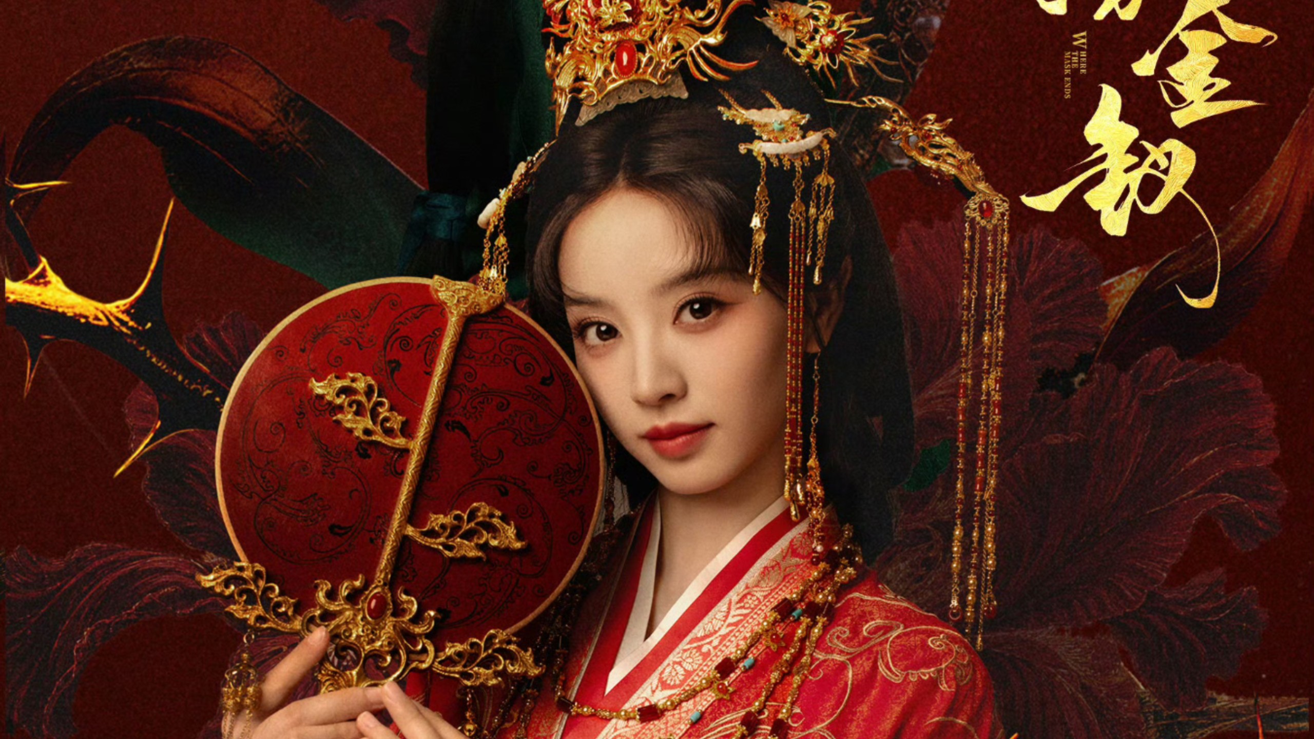 嫁金钗-2