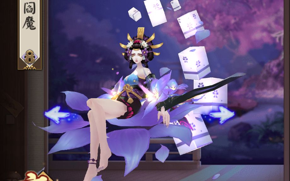 【阴阳师】 阎魔新皮肤"花影阑珊"演示