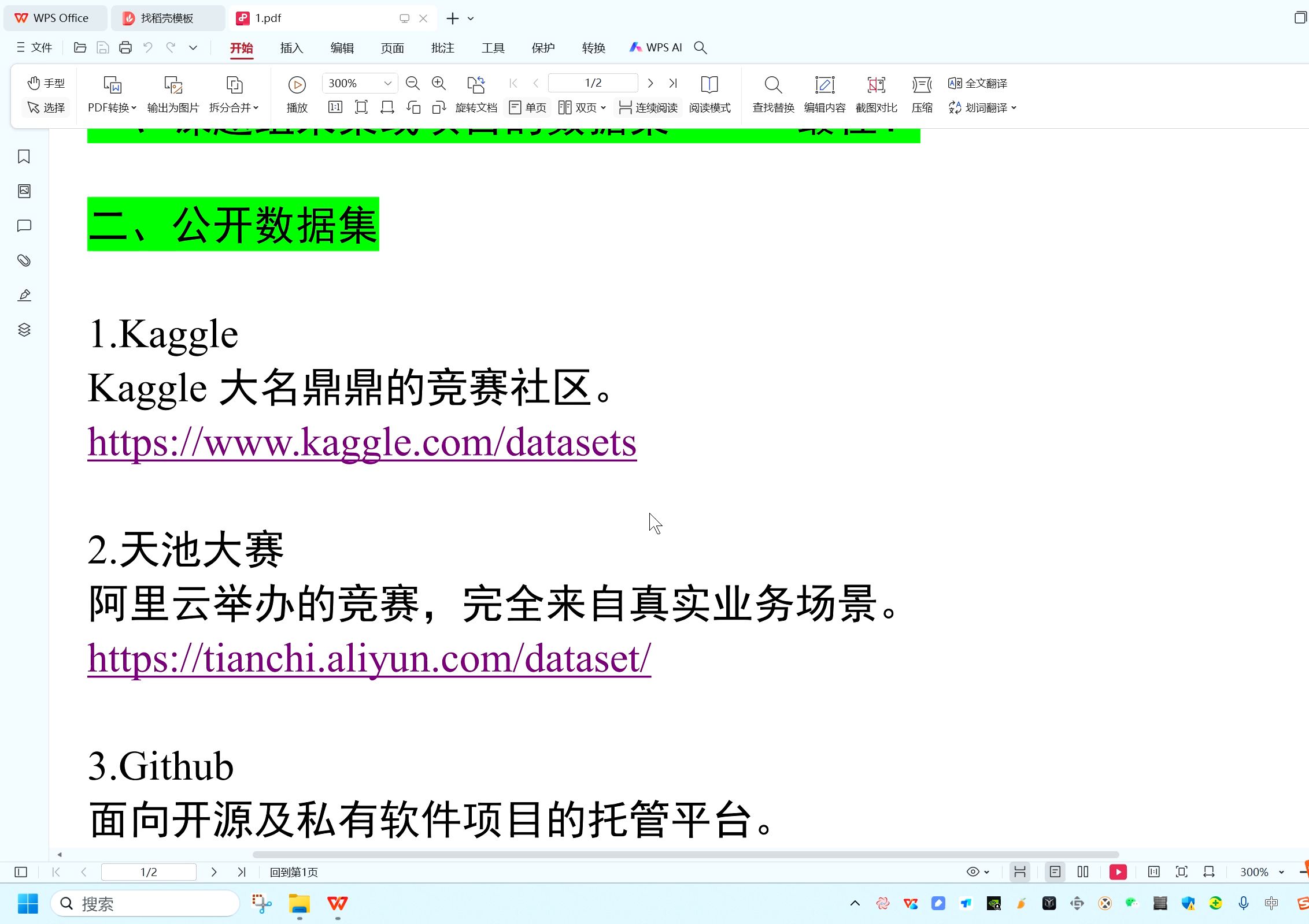 非计算机专业,想用机器学习算法发论文, 数据集都在哪里找?哔哩哔哩bilibili