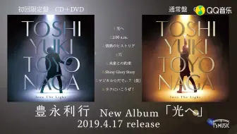 豊永利行 小野友樹の星海radio 51 19 09 22 哔哩哔哩 Bilibili