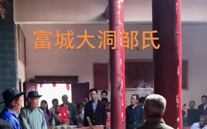 祭拜祖先民俗文化宗祠 行礼仪式哔哩哔哩bilibili