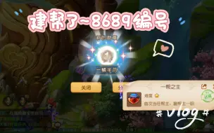 Download Video: 【梦幻手游】新区流云若梦，大唐荣耀之路！-P7