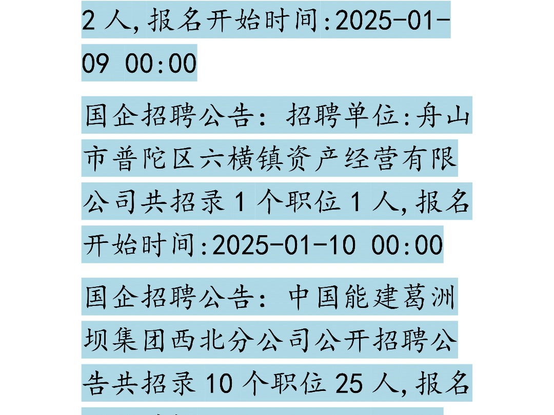 国企招聘信息四川长虹模塑科技有限公司共招录 37 个职位 2216 人哔哩哔哩bilibili