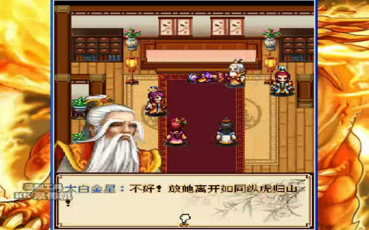 【JAVA手机游戏】真幻想三国(中盛天创龙游):全剧情流程攻略~第6期