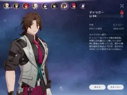 Télécharger la video: 【崩坏：星穹铁道/日配日字】加拉赫全语音（ギャラガー）