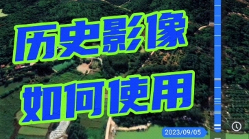 奥维互动地图最新二维码2023,谷歌历史影像,谷歌混合图,高清图源分享哔哩哔哩bilibili