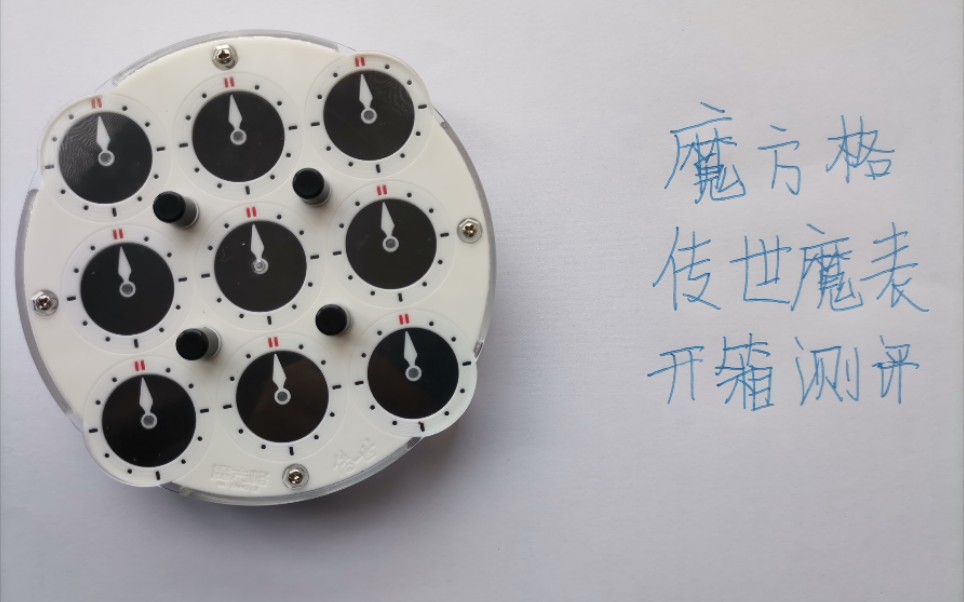 (大师测评)传世魔表!_哔哩哔哩 (゜-゜)つロ 干杯~-bilibili