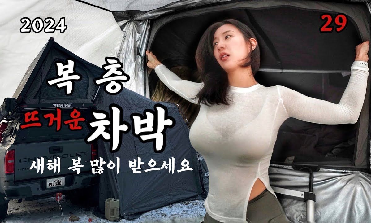 露营 | ?29禁夫妇露营，刺激又精彩的一天