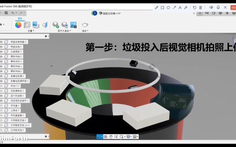 智能分类垃圾桶3D模型介绍视频哔哩哔哩bilibili