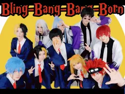 Tải video: 【物理魔法使马修】大全员cos还原翻跳冰棒棒！Bling-Bang-Bang-Born！！