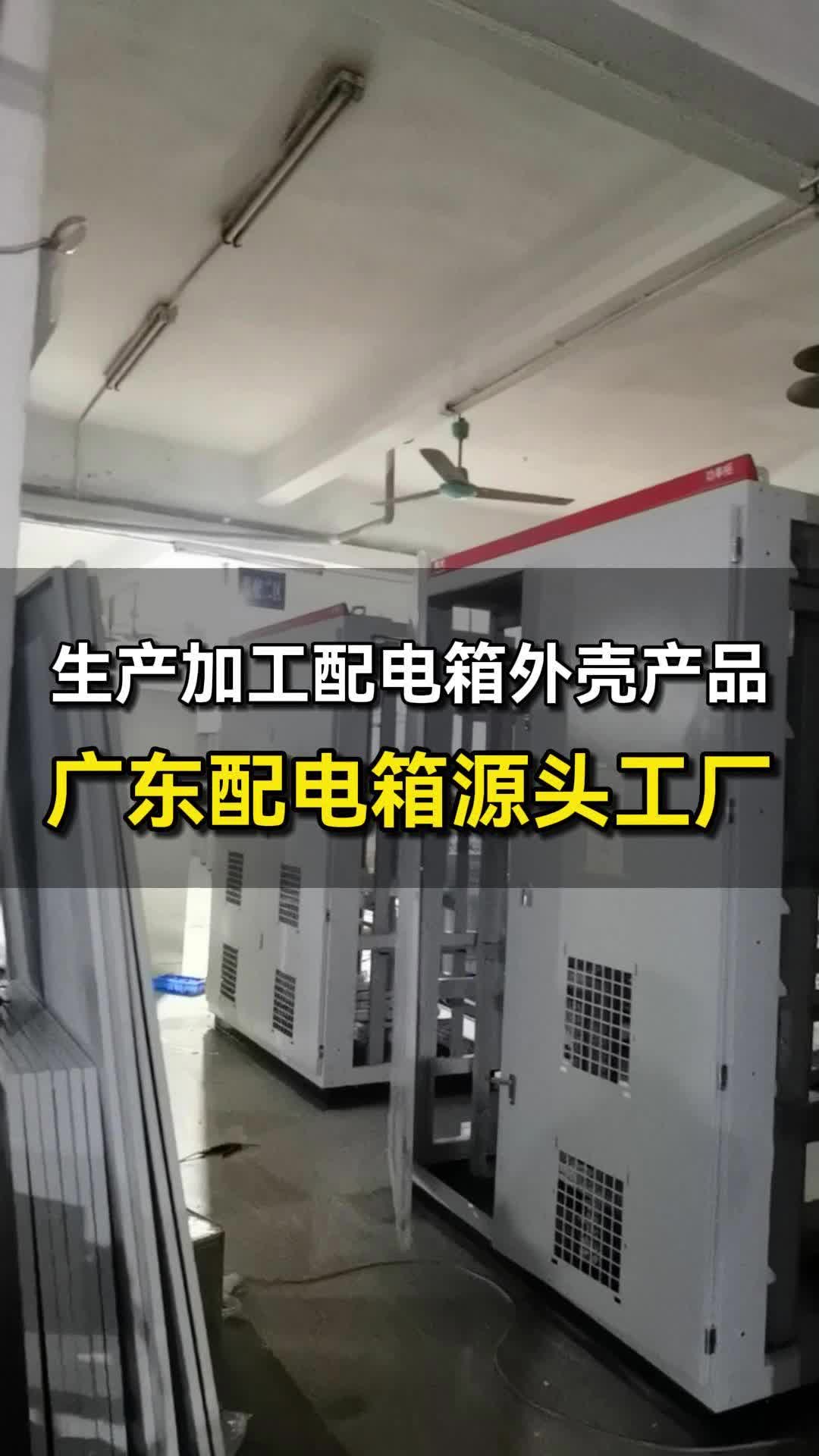 广东配电箱源头厂家直销多种材质尺寸可定制哔哩哔哩bilibili