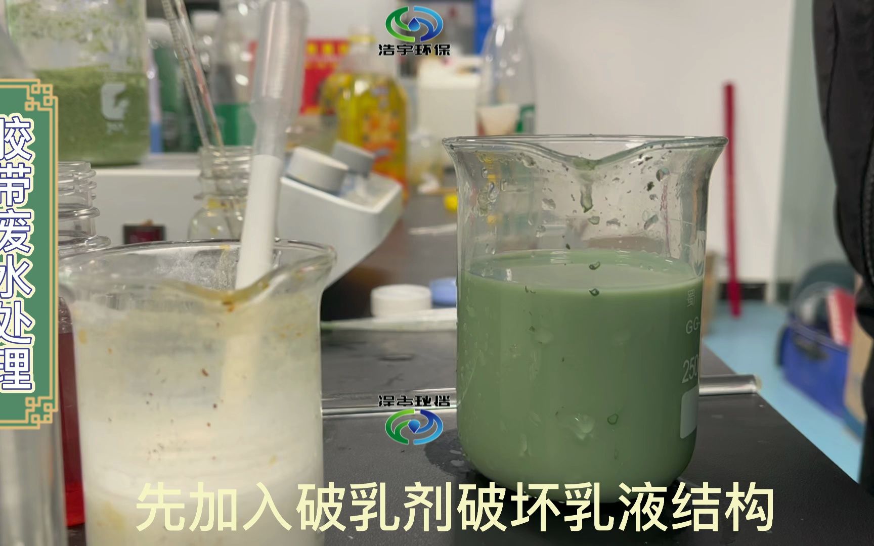 污水处理胶带厂废水 破乳剂 熟石灰氢氧化钙 聚丙烯酰胺絮凝 厂家 技术解决哔哩哔哩bilibili