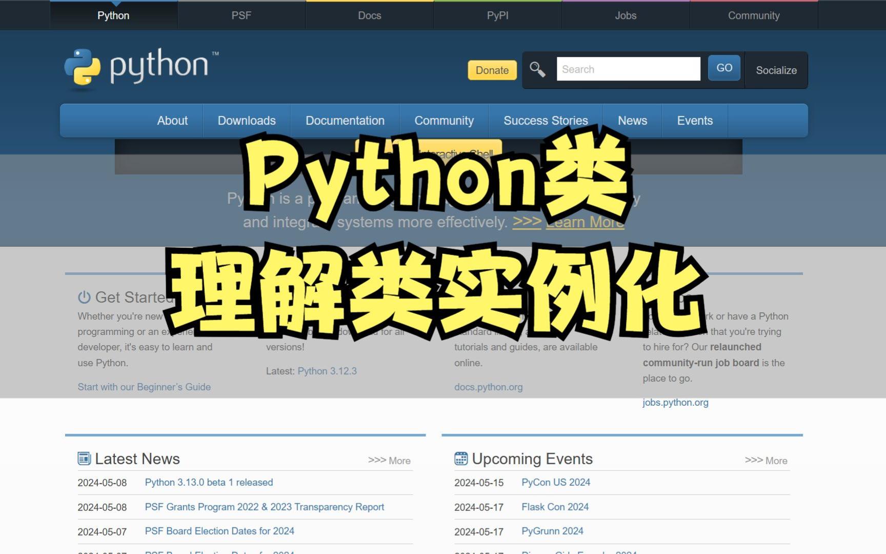 python类的使用:理解类实例化哔哩哔哩bilibili