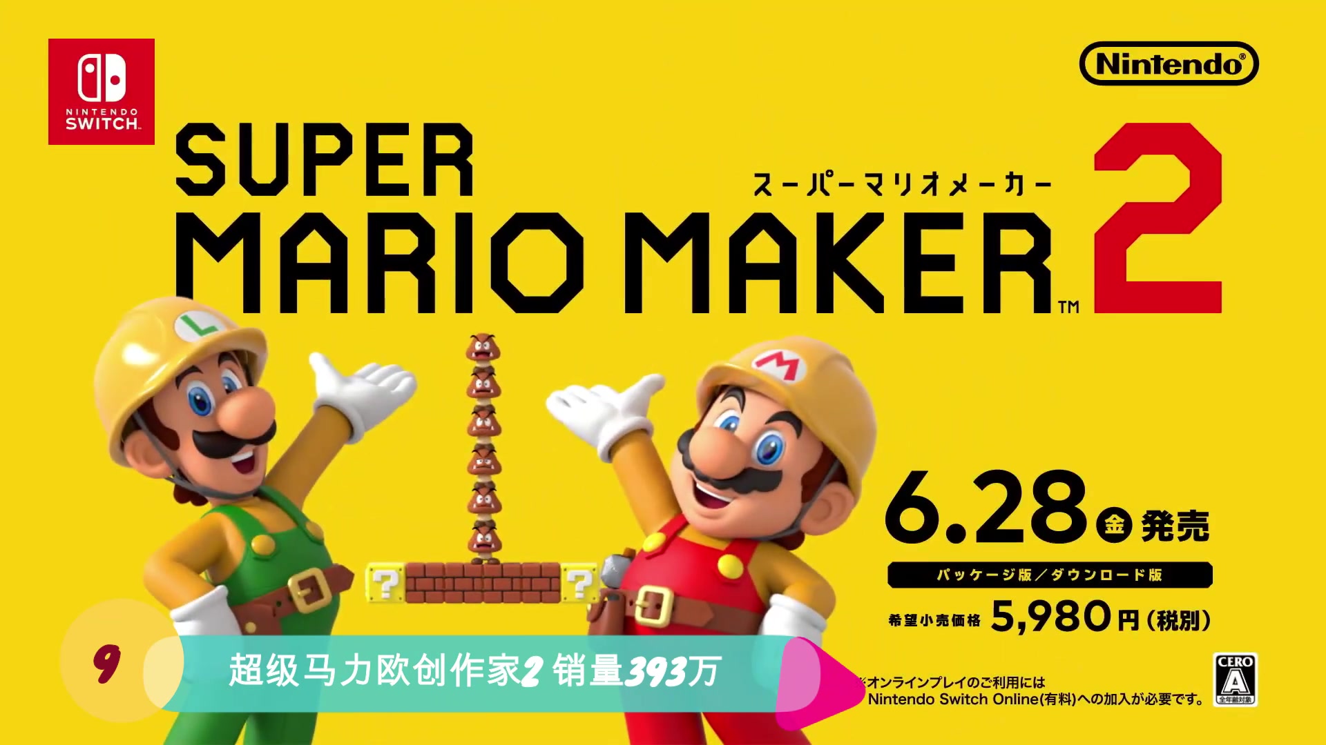 任天堂switchns游戏销量前10广告排行榜