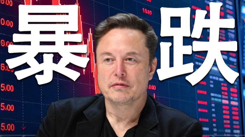 疯了！内存股暴跌！ 马斯克：因为中国人要来了！