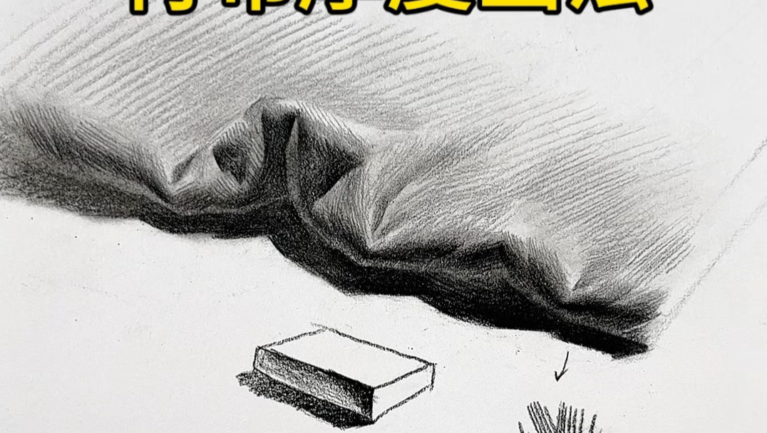 秒懂衬布厚度画法