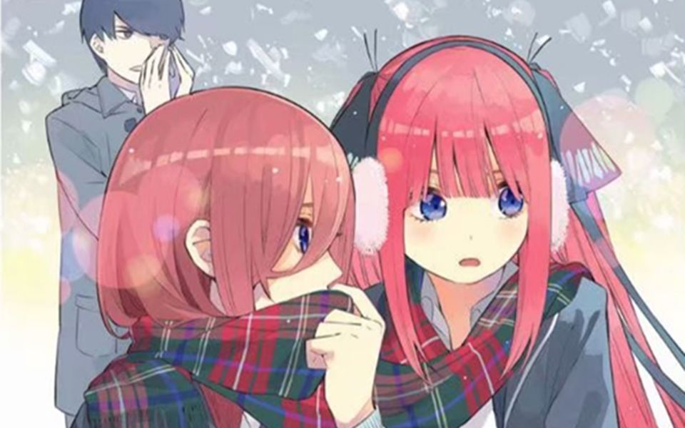 二乃三玖amv丝绒般的心