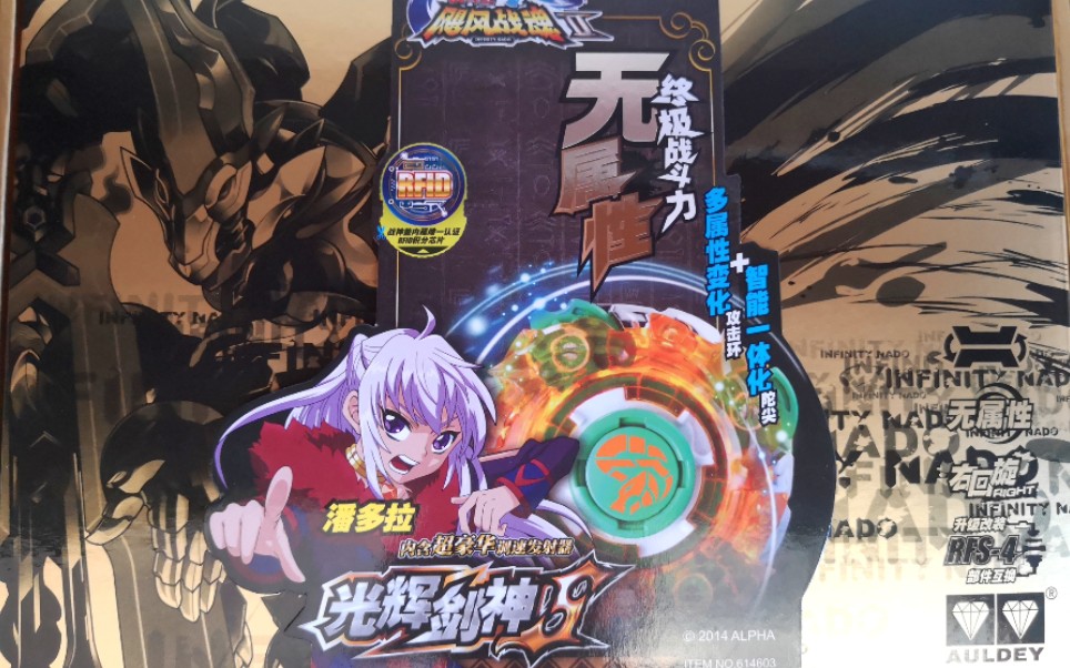 【飓风战魂】光辉剑神s开箱视频_哔哩哔哩 (゜-゜)つロ 干杯~-bili