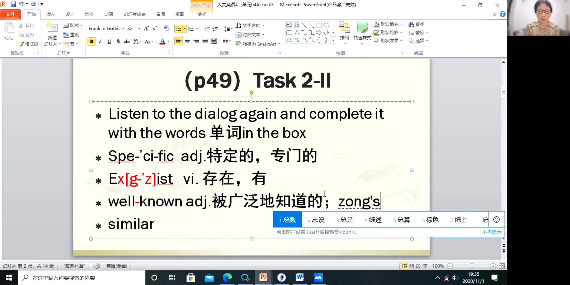 人文英语4unit4task3,task5哔哩哔哩bilibili