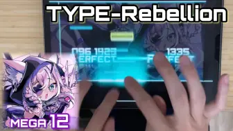 Download Video: ▶nanoflower◀ 【こっちも良谱面】TYPE-Rebellion(MEGA 12) All PERFECT OMEGA Rank【Dynamix】