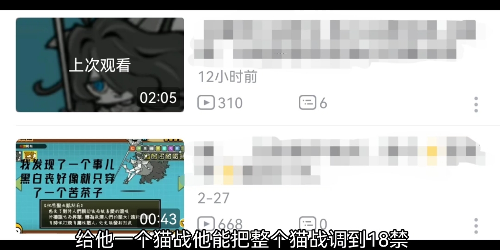 [图]大型纪录片《猫战传奇之过审危机》