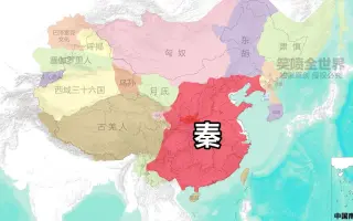 秦朝地图 搜索结果 哔哩哔哩 Bilibili
