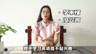 🔔 杨伟莲说英语：J活英语学习热情，你可以这么做……