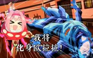 Download Video: 【赛马娘】我将化身欧拉拉！