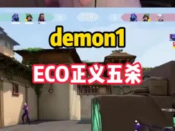 Download Video: demon1之前正义五杀