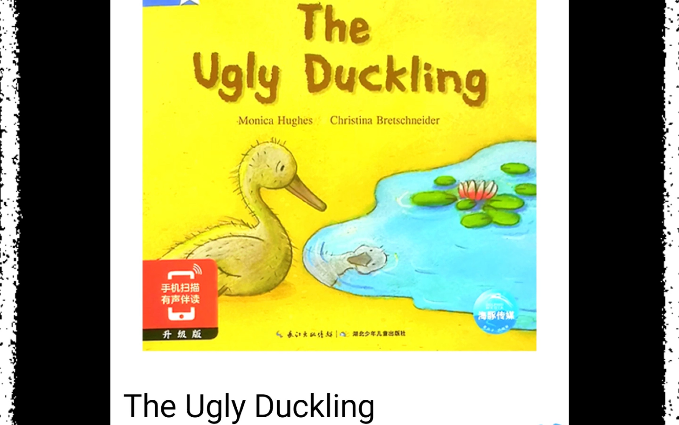 [图]英语口语每日打卡，培生幼儿英语系列绘本《The Ugly Duckling 》。