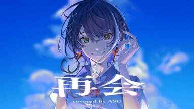 アニメ ASU 1st ALBUM 明透】1st Album「ASU」／存流・明透 1st Album「ARU」「ASU