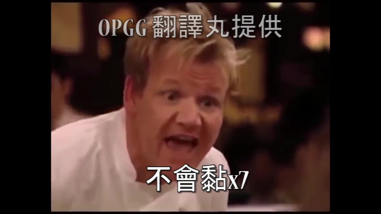 [图](中字)戈登拉姆齊罵人罵到出專輯名曲第一集(地獄廚神Gordan Ramsay)