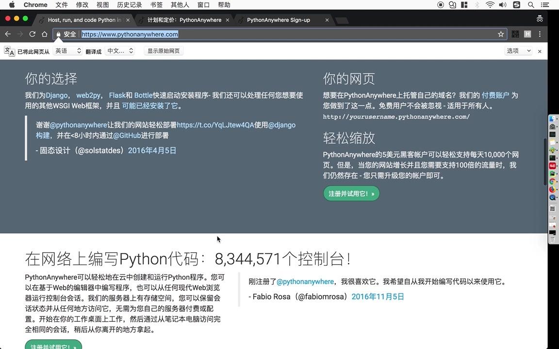 【Python大师课程】介绍PythonAnyWhere网站哔哩哔哩bilibili