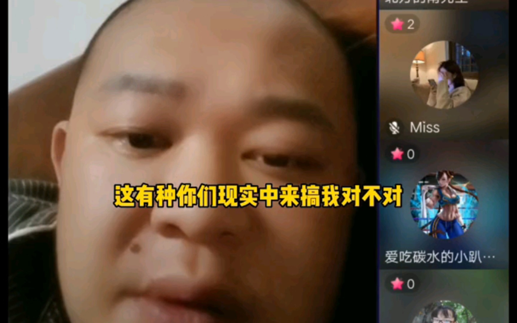 阿诺评价现实中与网上的黑粉哔哩哔哩bilibili