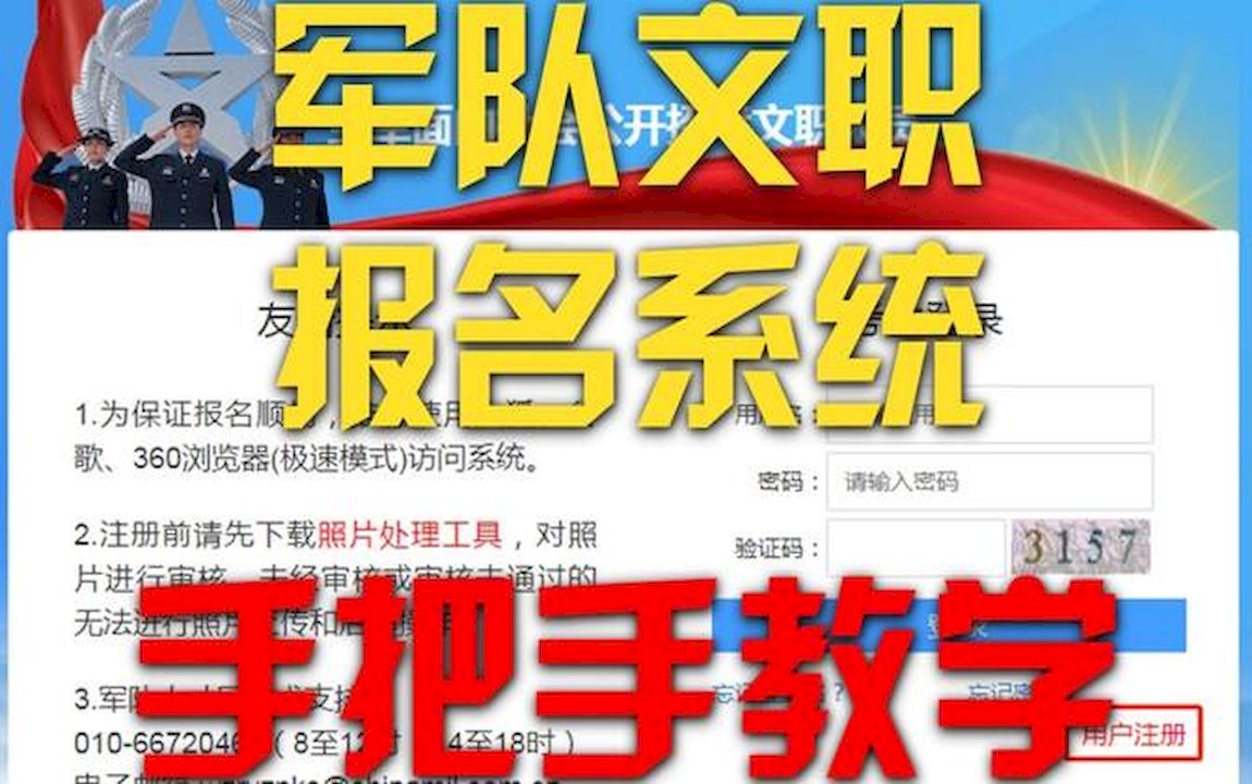 2023部队文职公共科目,部队文职人员报考条件,女生考消防文职要求什么学历哔哩哔哩bilibili