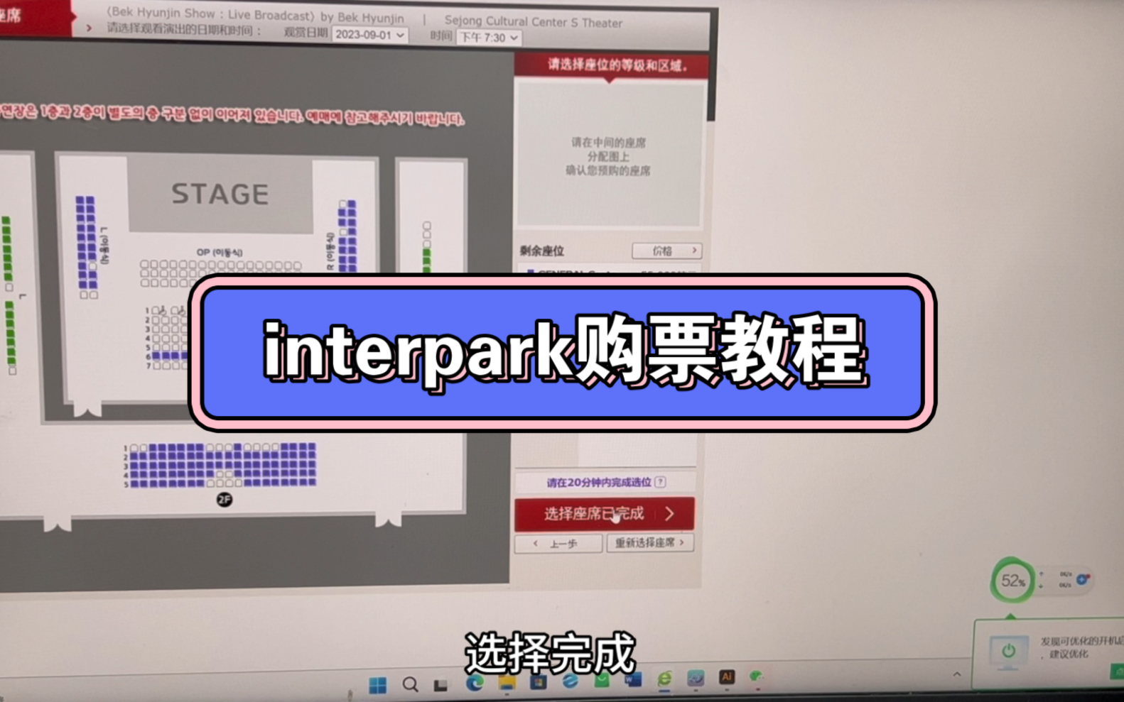 interpark购票退票教程哔哩哔哩bilibili