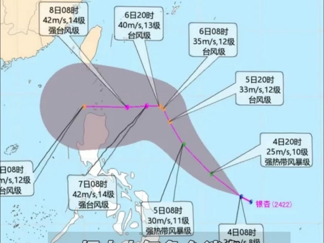 现场 丨今年第22号台风“银杏”生成!强冷空气来了,福建明天起开始大降温!哔哩哔哩bilibili