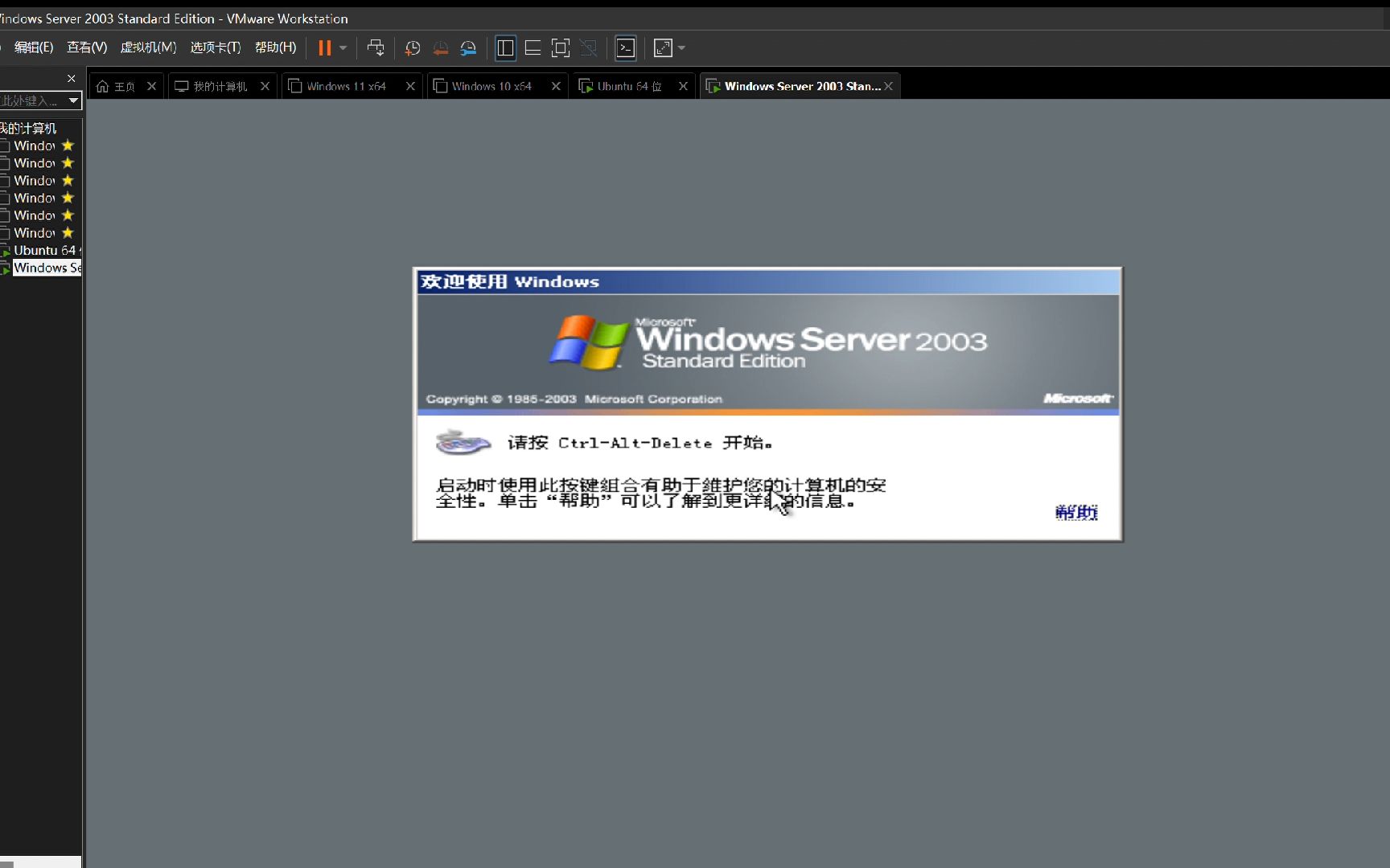 win2003模拟器中文版