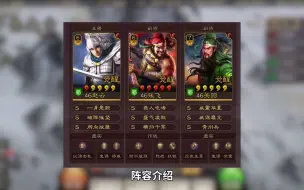 Descargar video: 三国志战略版：暴力五虎，枪出如龙，赵云如何七进七出