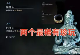 Tải video: 两个最稀有的珍玩！欧皇集合！