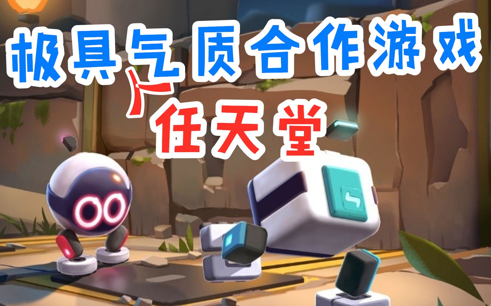 [图]【Steam周刊】b站独游值得买么？只只大冒险测评+免费领赛车游戏Barro