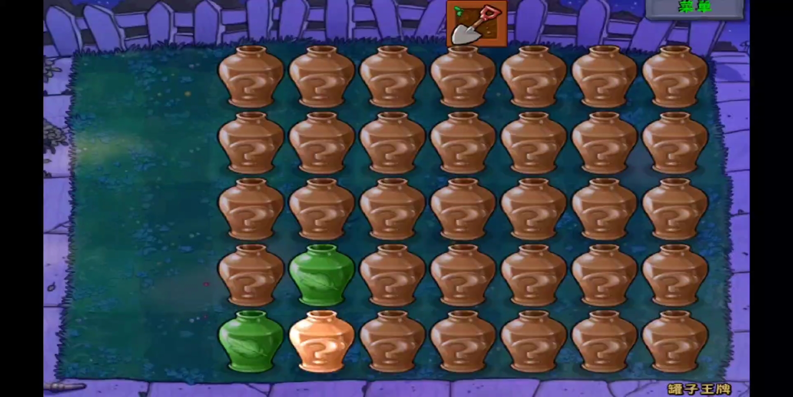 单机游戏植物大战僵尸(罐子王牌)