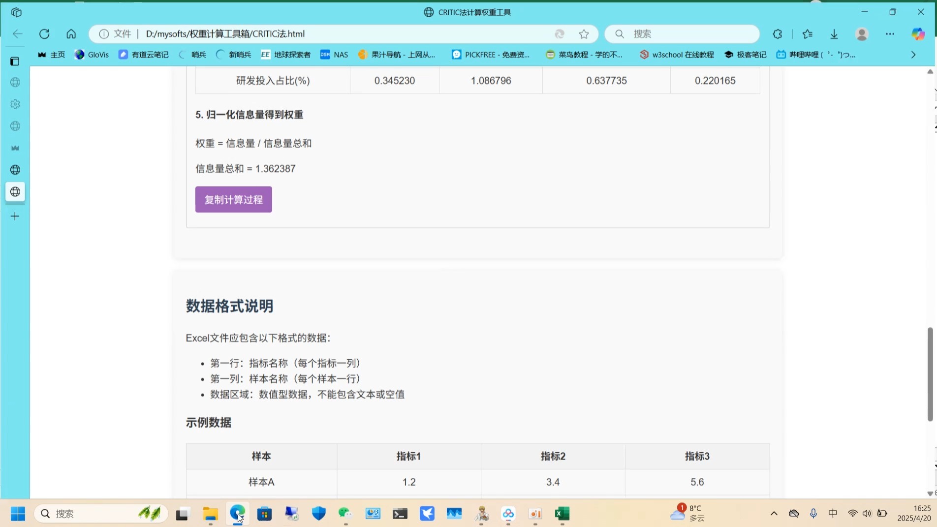 权重计算的五种方法_权重计算的五种方法有哪些 权重盘算
的五种方法_权重盘算
的五种方法有哪些（权重砸盘是什么意思） 神马词汇