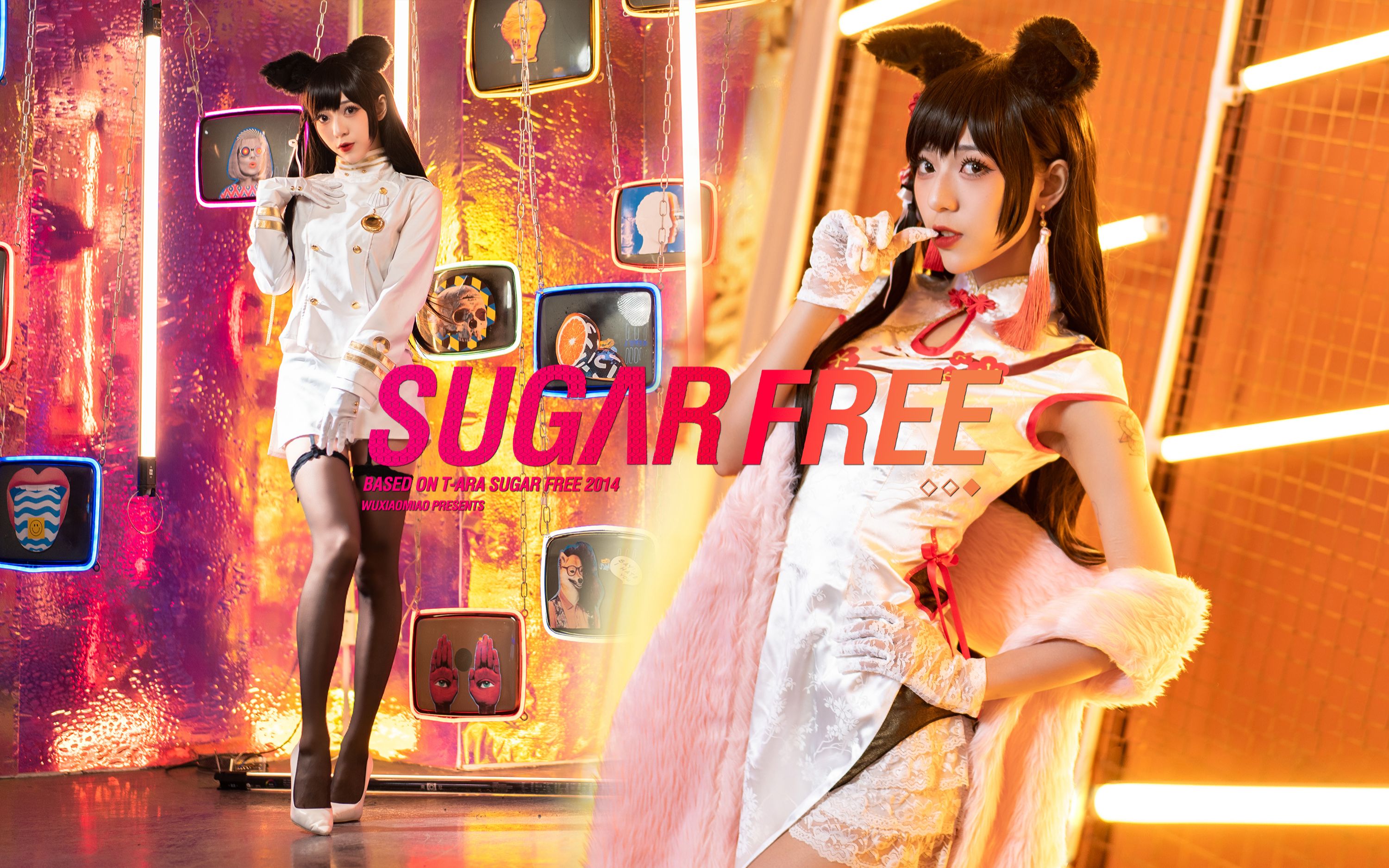 [图]【舞小喵】指挥官 跟我一起Sugar Free吧！