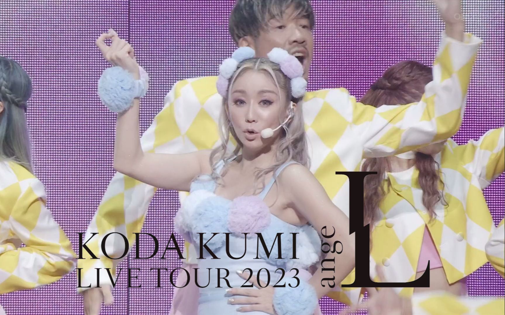 幸田来未  KODA KUMI LIVE TOUR 2023 ~angeL~ UNEXT独占见放题ライブ配信哔哩哔哩bilibili