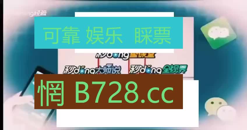 [一秒了解]精准三肖三期内必中是什么(2024已更新)