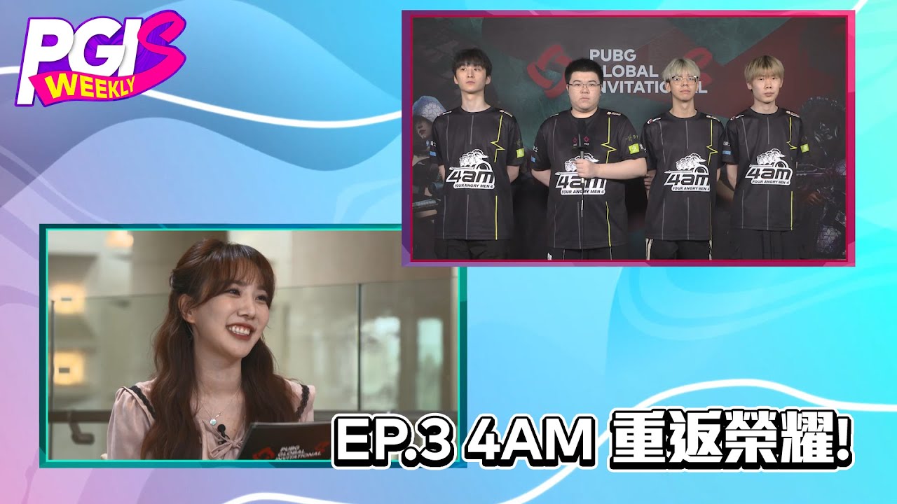 【中字】《绝地求生》PGI.S每周节目EP.3哔哩哔哩bilibili