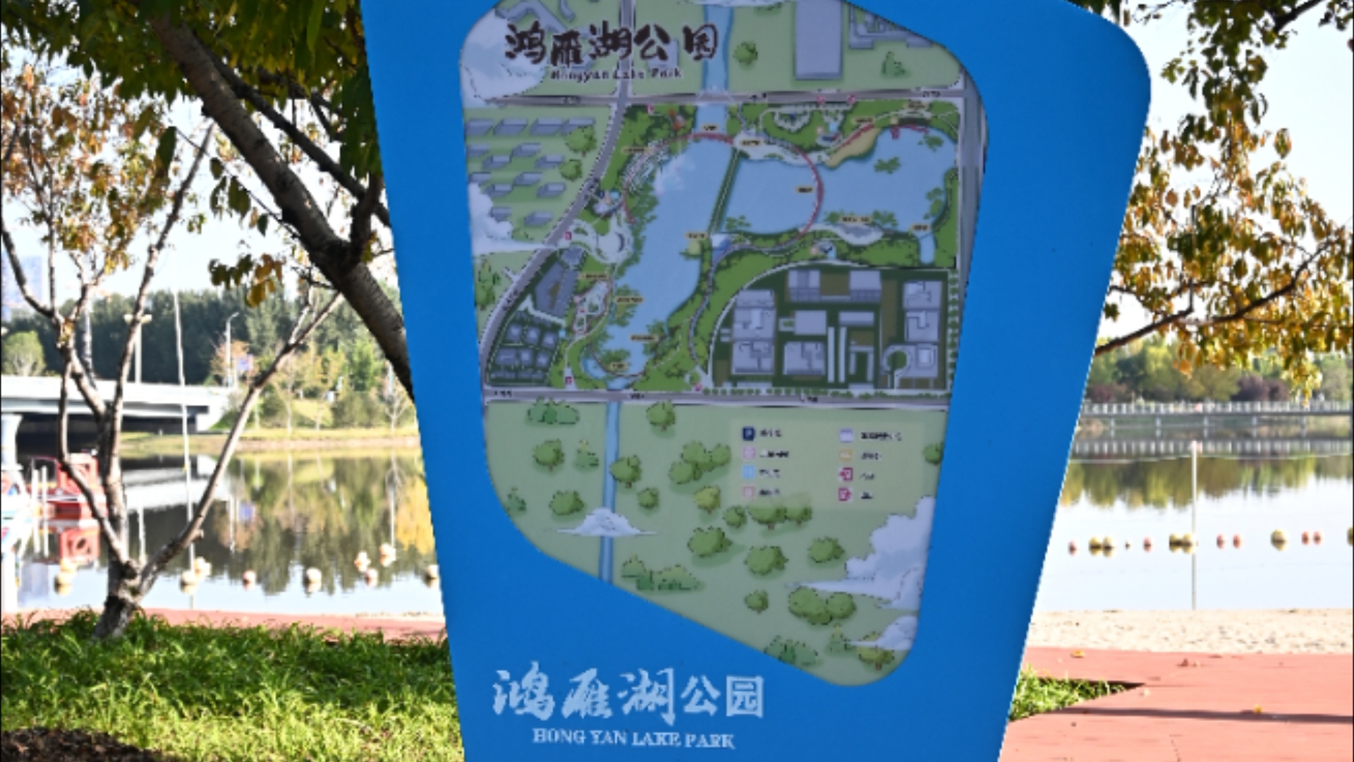 尼康z30-济宁鸿雁湖公园