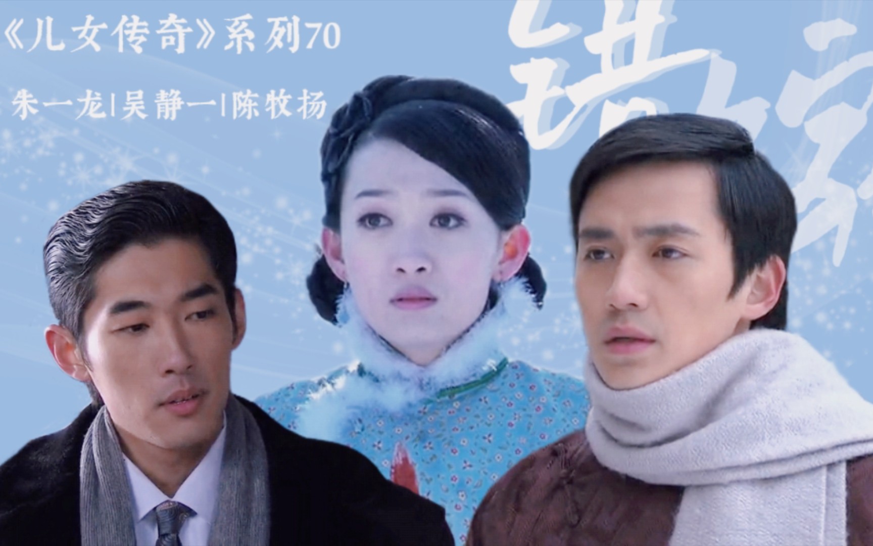 儿女传奇之魂断云香阁 资源合集 小不点搜索