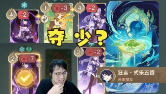 【比利君】T1申鹤双风流浪者，自由的新风两动16斩杀线！流浪者正在统治环境！